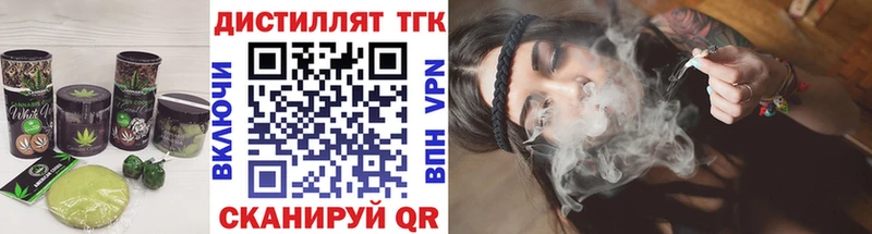 Купить где Нижневартовск Еда ТГК конопля