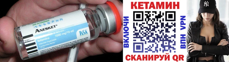 Кетамин ketamine  Купить закладки  Нижневартовск 