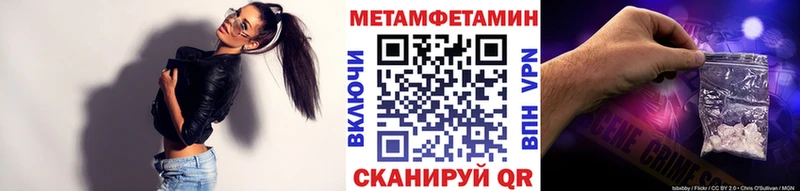 МЕТАМФЕТАМИН Methamphetamine  Купить где  Нижневартовск 